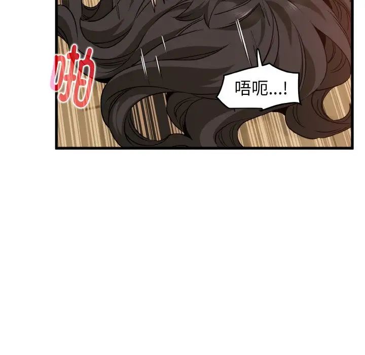 發小碰不得 在线观看 第6話 漫画图片69