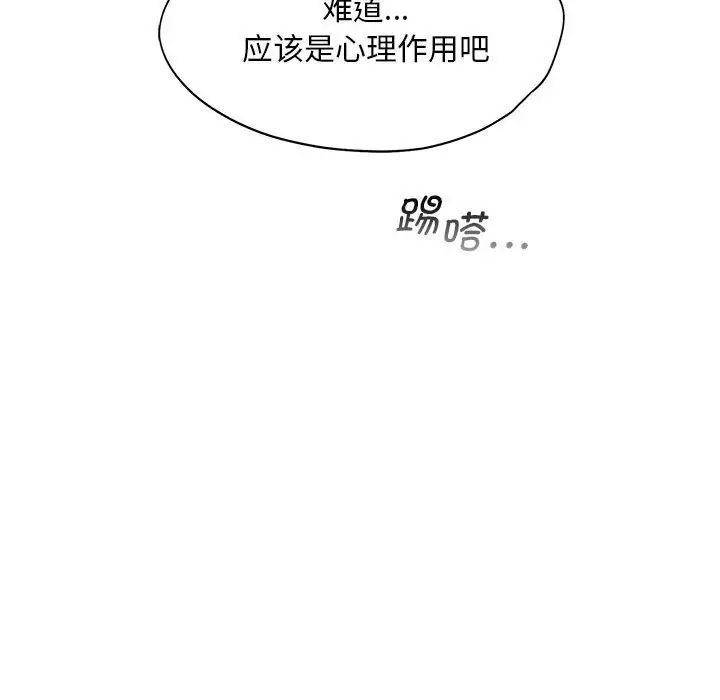 乘風高飛 在线观看 第7話 漫画图片100