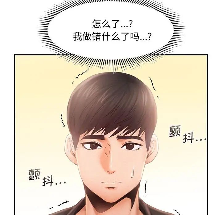 乘風高飛 在线观看 第7話 漫画图片61