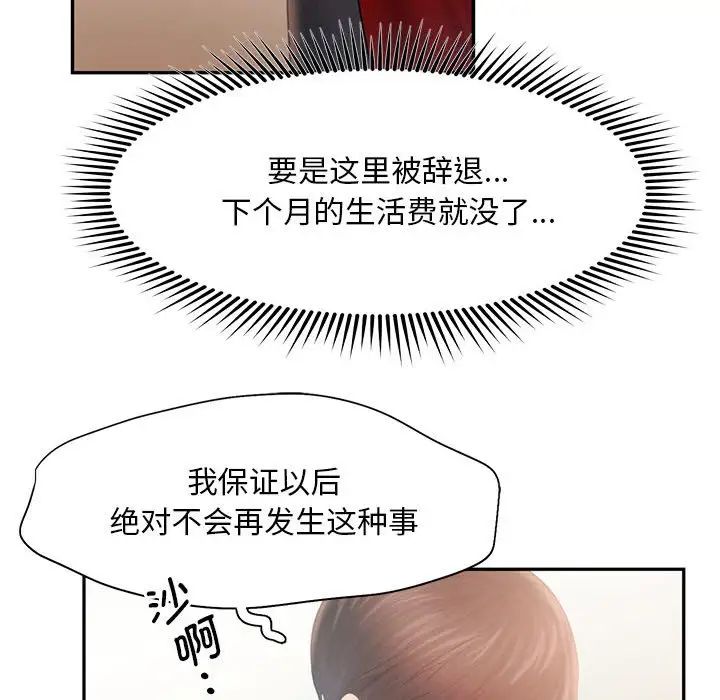 乘風高飛 在线观看 第7話 漫画图片78