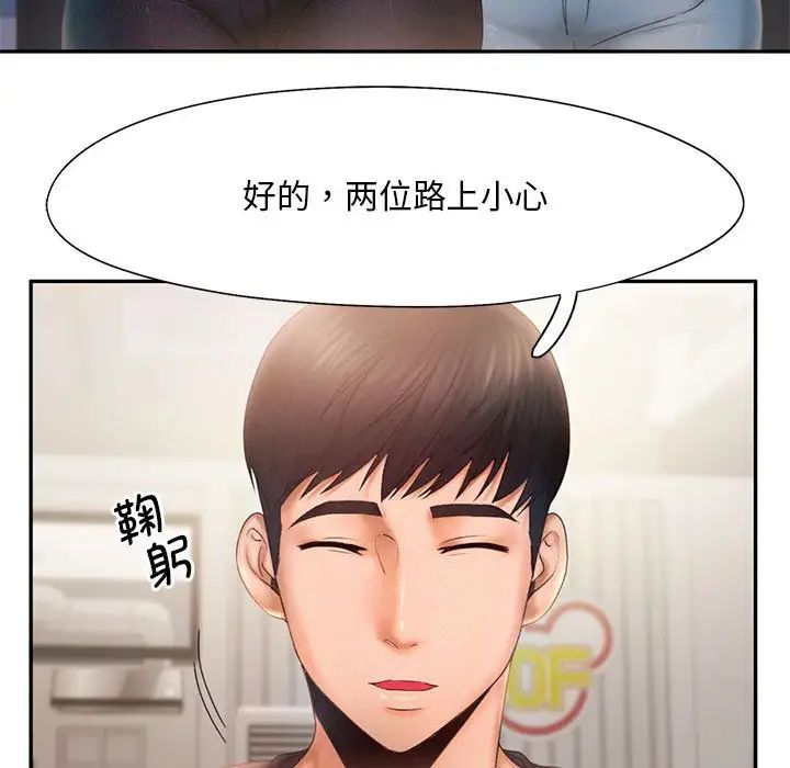 乘風高飛 在线观看 第7話 漫画图片34