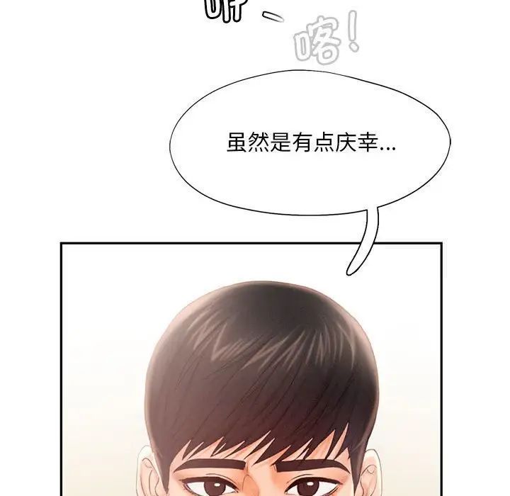 乘風高飛 在线观看 第7話 漫画图片96