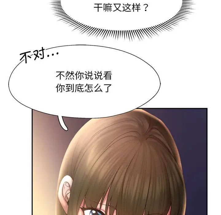 乘風高飛 在线观看 第7話 漫画图片23