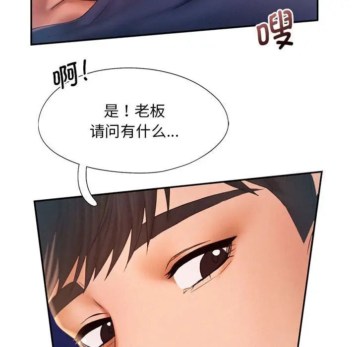 乘風高飛 在线观看 第8話 漫画图片90