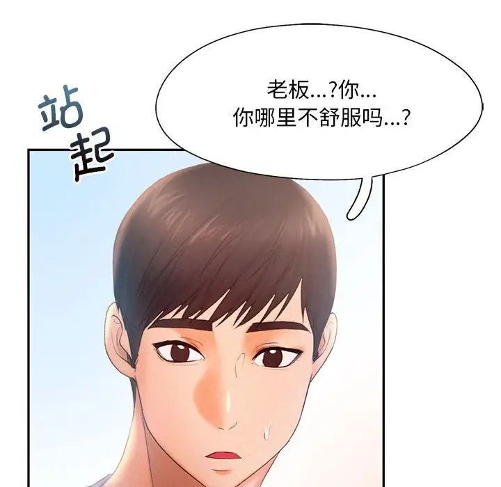 乘風高飛 在线观看 第8話 漫画图片28