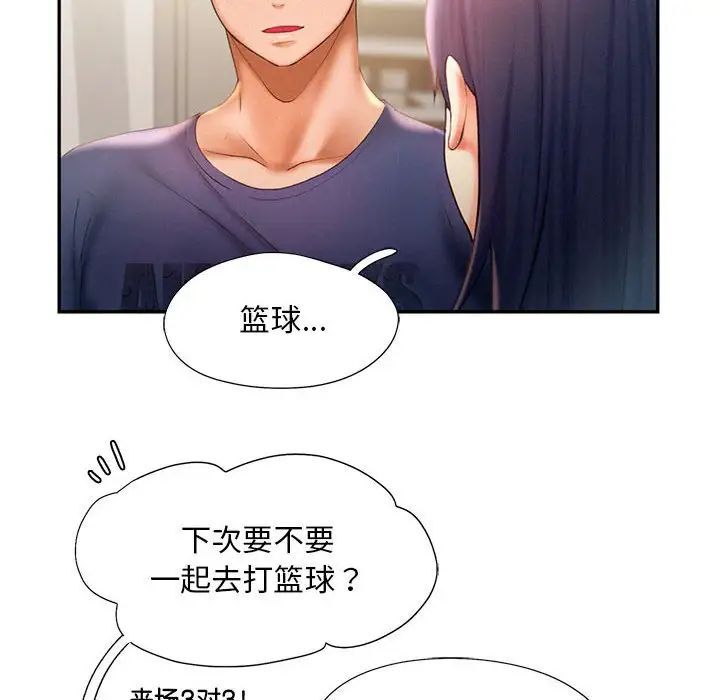 乘風高飛 在线观看 第8話 漫画图片70