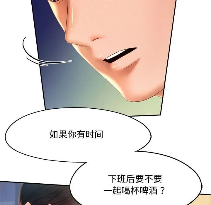 乘風高飛 在线观看 第8話 漫画图片91