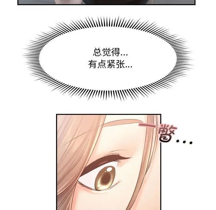 乘風高飛 在线观看 第8話 漫画图片23