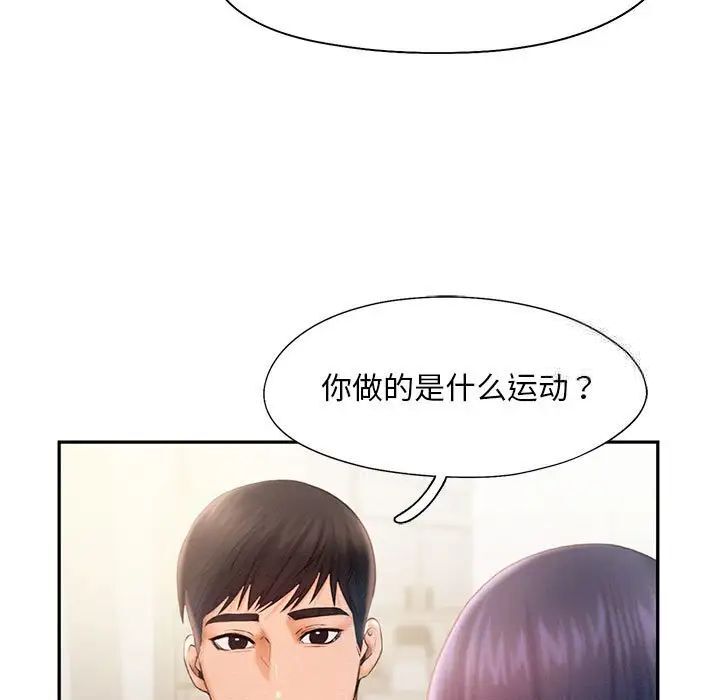 乘風高飛 在线观看 第8話 漫画图片69