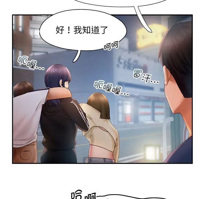 乘風高飛 在线观看 第8話 漫画图片85