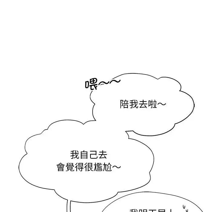 乘風高飛 在线观看 第8話 漫画图片57