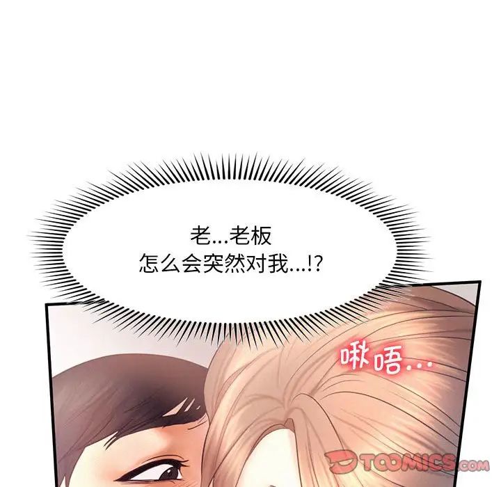 乘風高飛 在线观看 第9話 漫画图片74