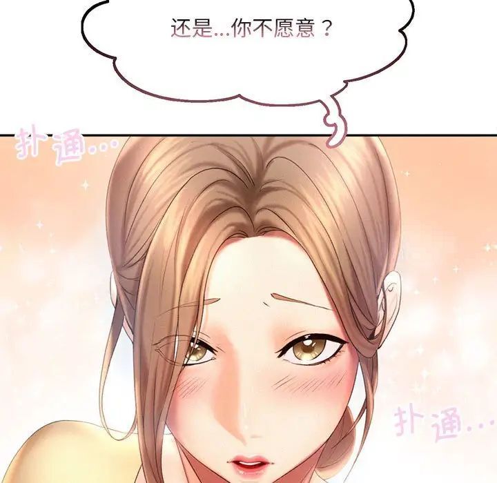 乘風高飛 在线观看 第9話 漫画图片9