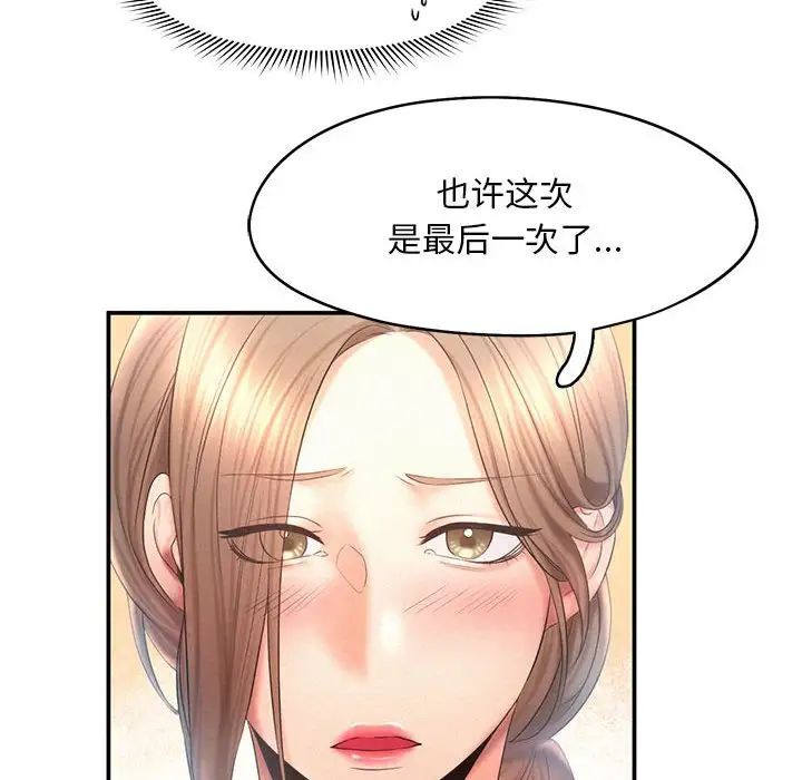 乘風高飛 在线观看 第9話 漫画图片61