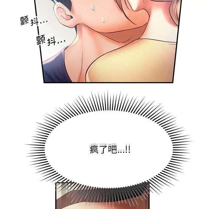 乘風高飛 在线观看 第9話 漫画图片72