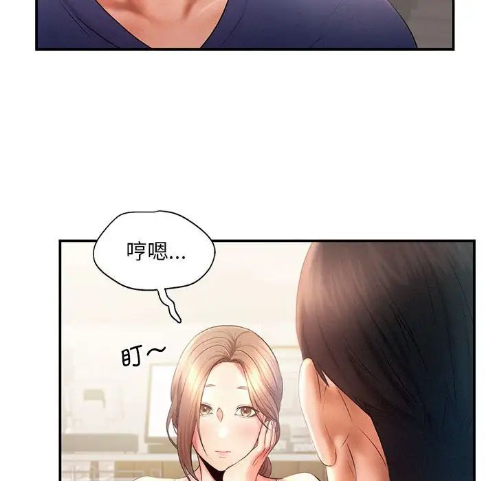 乘風高飛 在线观看 第9話 漫画图片35