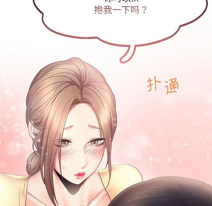 乘風高飛 在线观看 第9話 漫画图片106