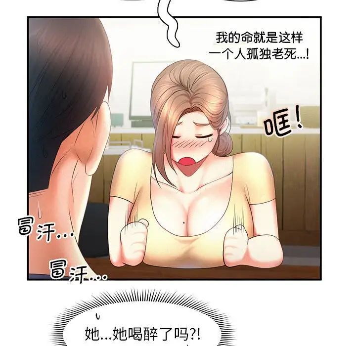 乘風高飛 在线观看 第9話 漫画图片60