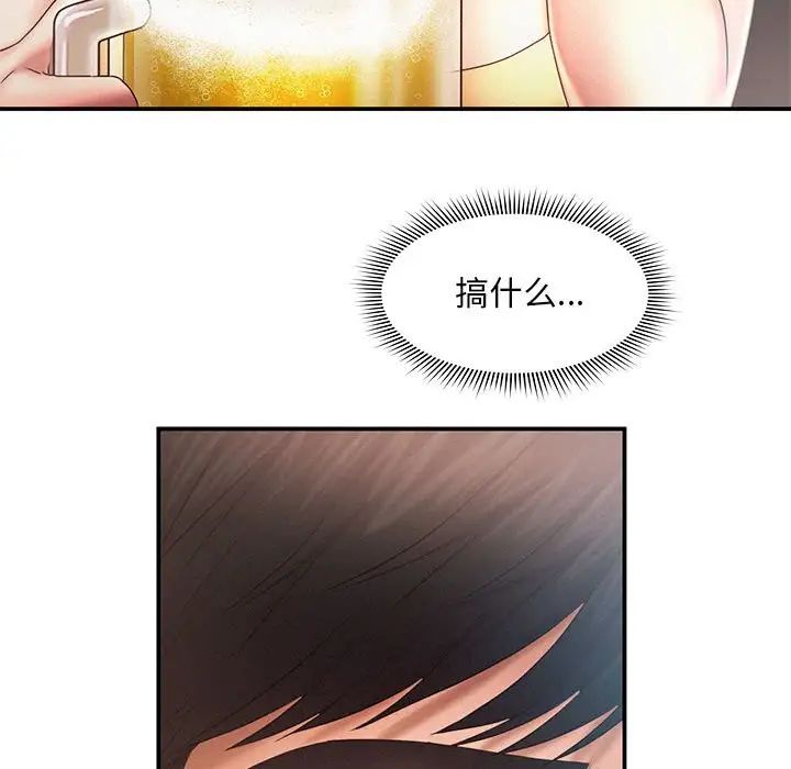 乘風高飛 在线观看 第9話 漫画图片39