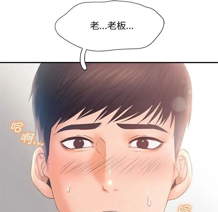 乘風高飛 在线观看 第9話 漫画图片80