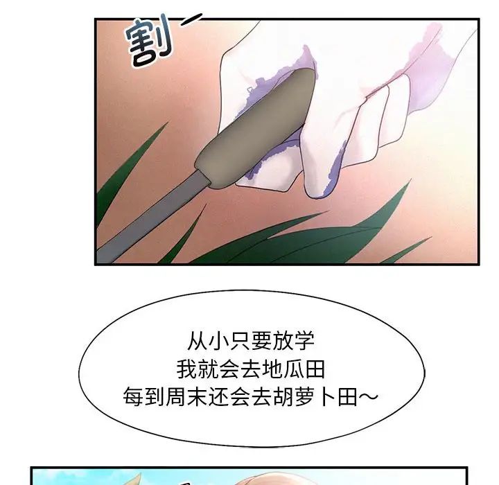 乘風高飛 在线观看 第9話 漫画图片50