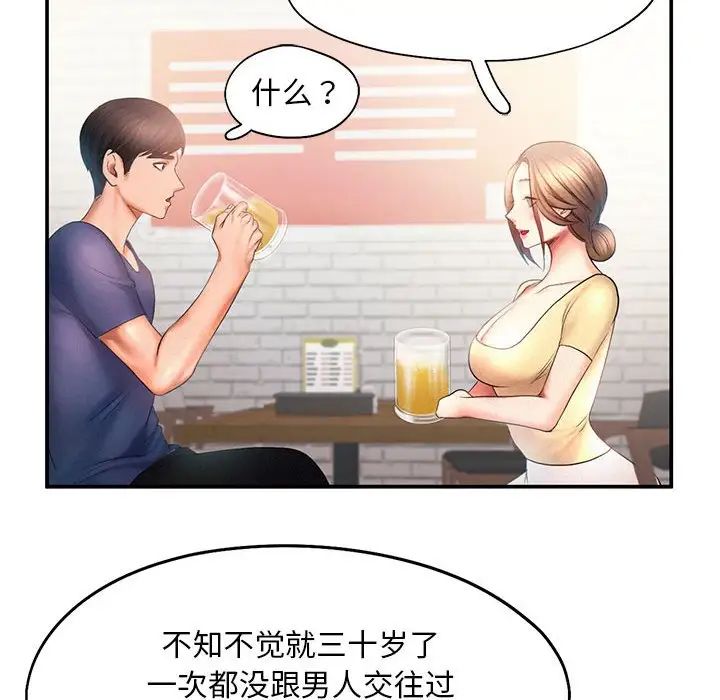 乘風高飛 在线观看 第9話 漫画图片54