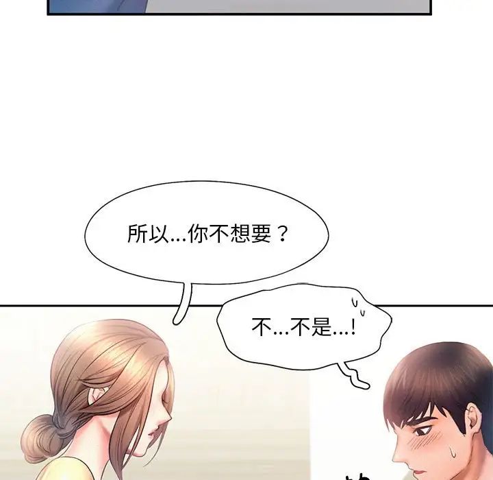 乘風高飛 在线观看 第9話 漫画图片90