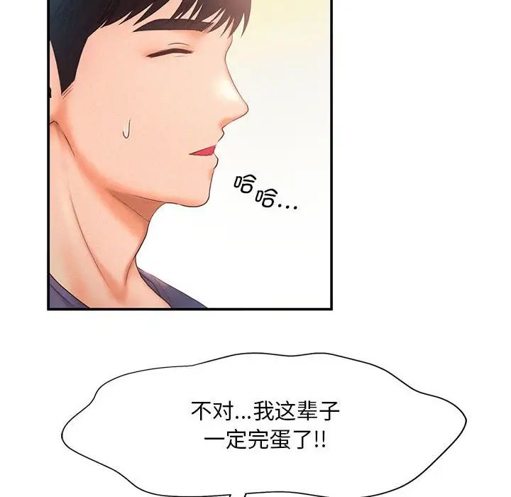 乘風高飛 在线观看 第9話 漫画图片59