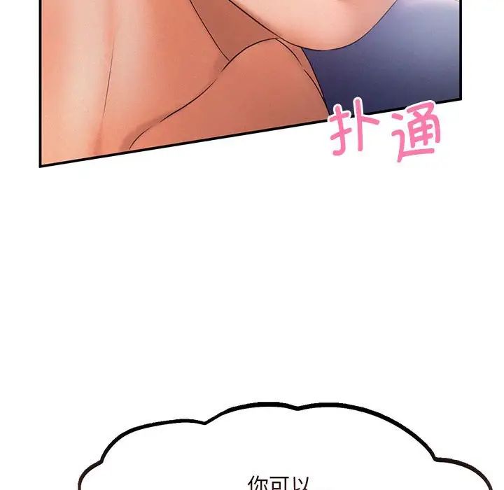 乘風高飛 在线观看 第9話 漫画图片105