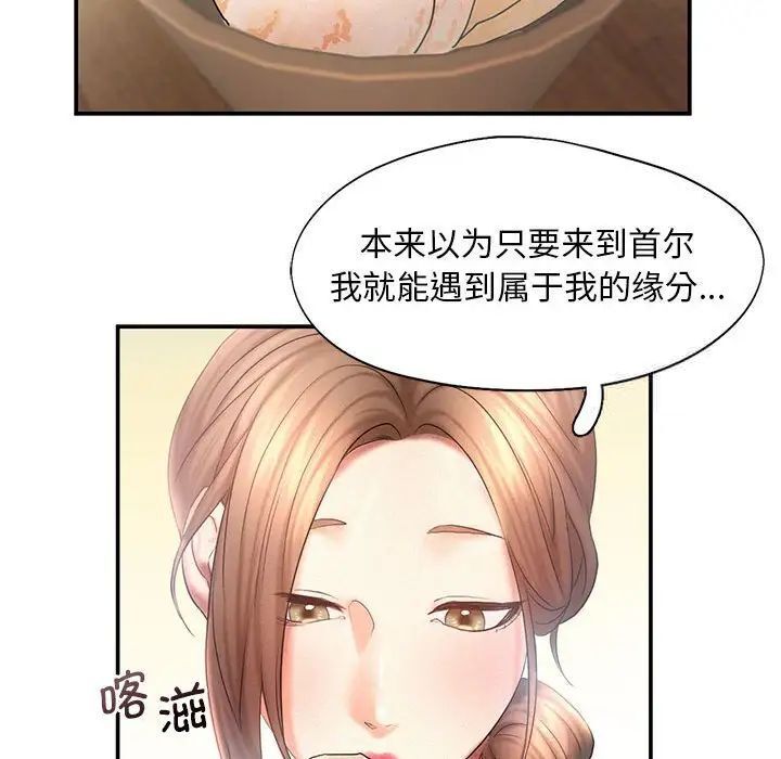 乘風高飛 在线观看 第9話 漫画图片57