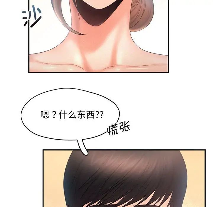 乘風高飛 在线观看 第9話 漫画图片62