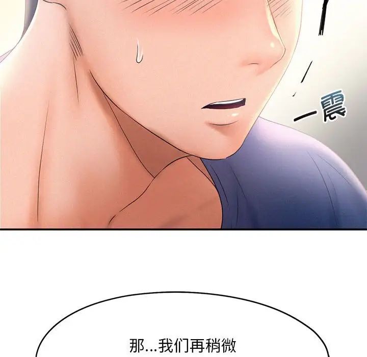 乘風高飛 在线观看 第9話 漫画图片101