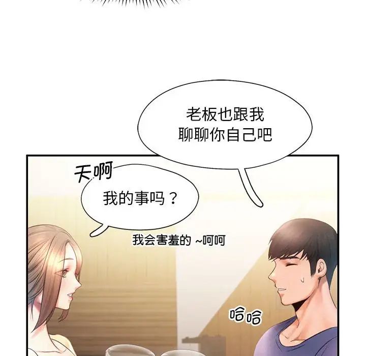 乘風高飛 在线观看 第9話 漫画图片41