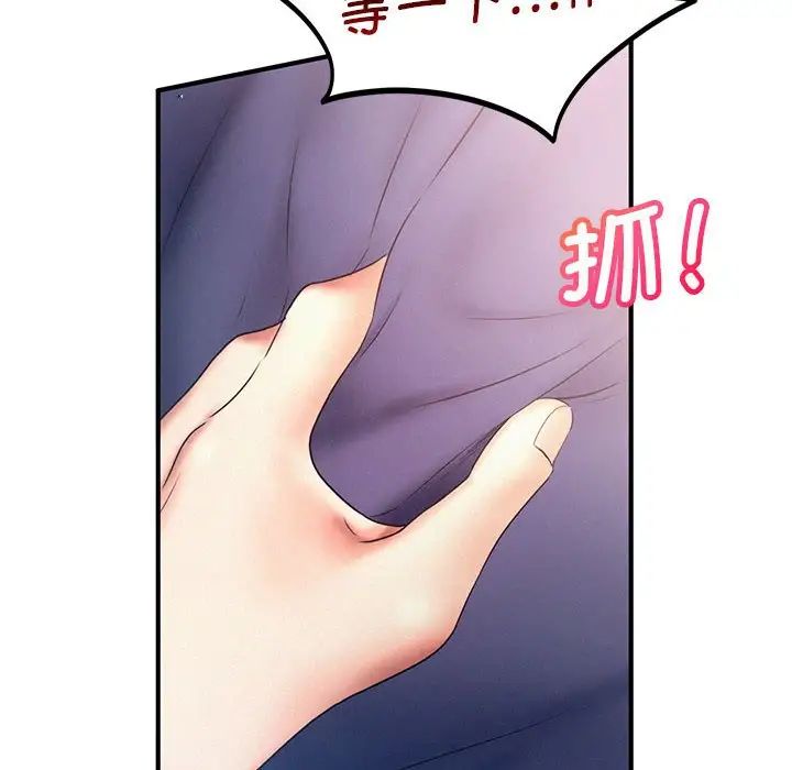 乘風高飛 在线观看 第9話 漫画图片99