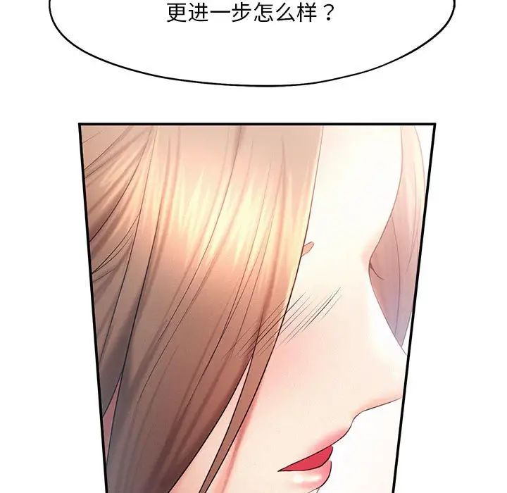 乘風高飛 在线观看 第9話 漫画图片102