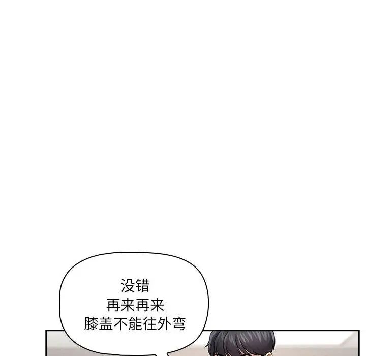 疫情期間的傢教生活 在线观看 第103話 漫画图片10