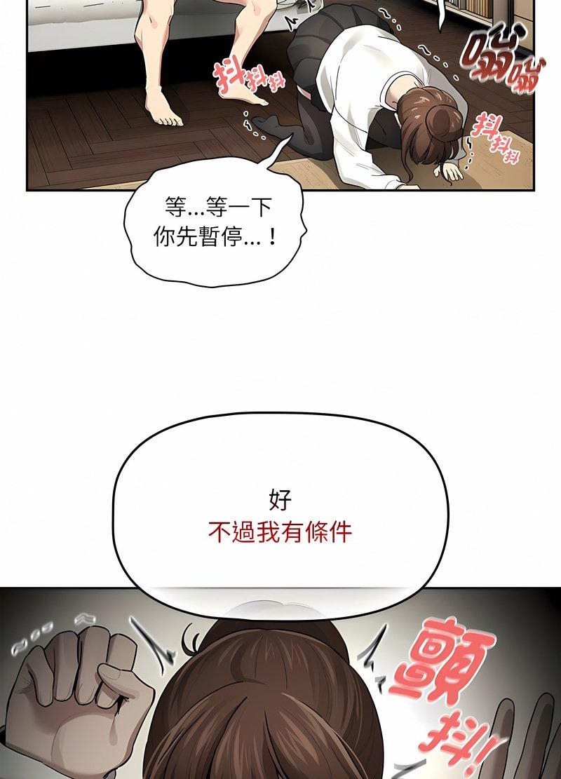 疫情期間的傢教生活 在线观看 第104話 漫画图片65