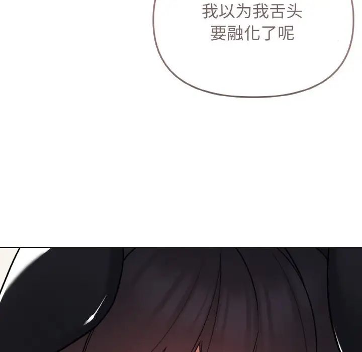 大學生活就從社團開始 在线观看 第75話 漫画图片108