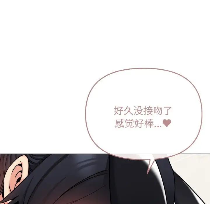 大學生活就從社團開始 在线观看 第75話 漫画图片104