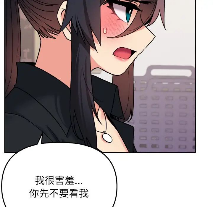 大學生活就從社團開始 在线观看 第75話 漫画图片18