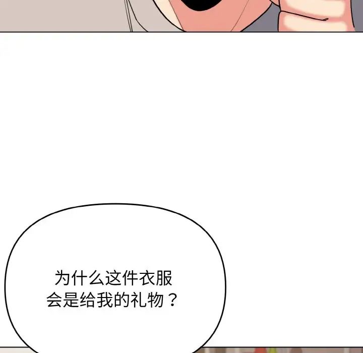 韩漫H漫画 大学生活就从社团开始  - 点击阅读 第75话 58