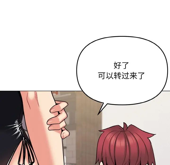 大學生活就從社團開始 在线观看 第75話 漫画图片28