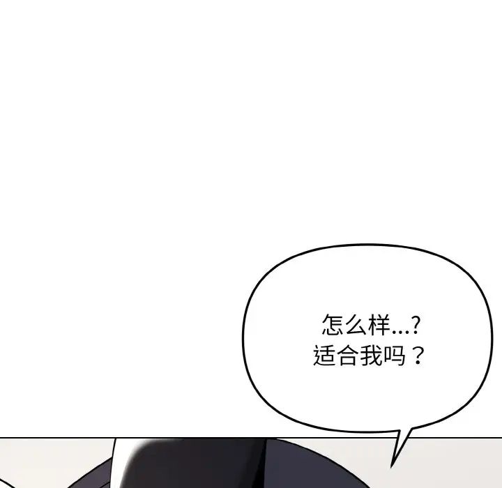 大學生活就從社團開始 在线观看 第75話 漫画图片36