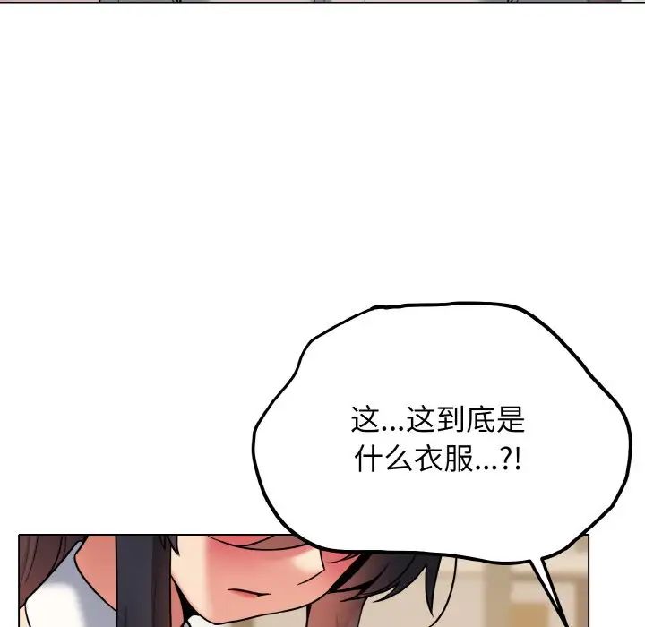 大學生活就從社團開始 在线观看 第75話 漫画图片40