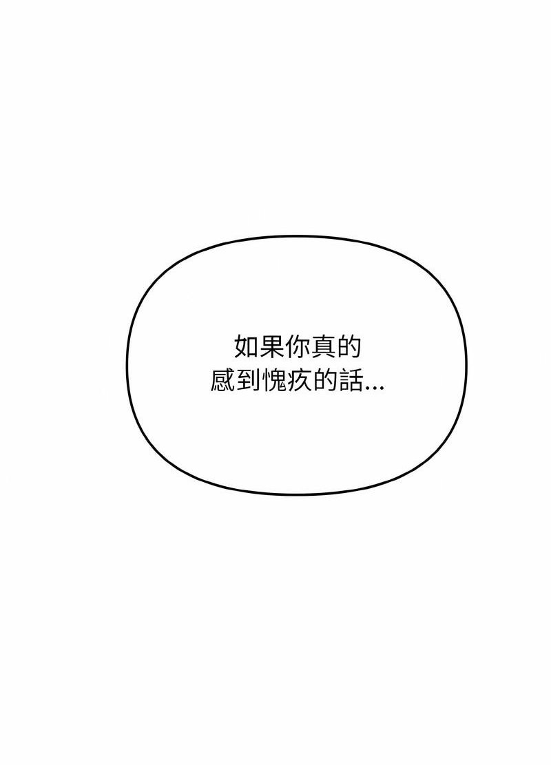 大學生活就從社團開始 在线观看 第76話 漫画图片21