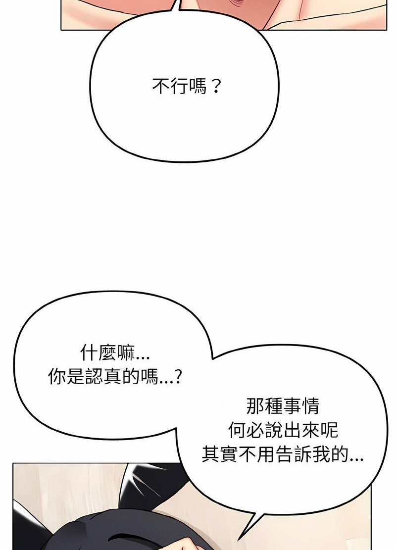 韩漫H漫画 大学生活就从社团开始  - 点击阅读 第76话 77