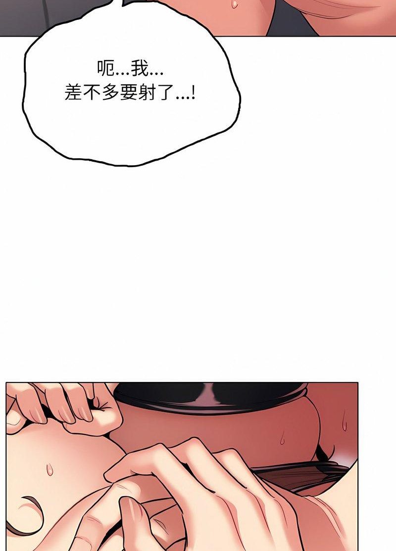 大學生活就從社團開始 在线观看 第76話 漫画图片96