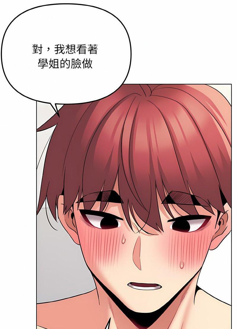 大學生活就從社團開始 在线观看 第76話 漫画图片76