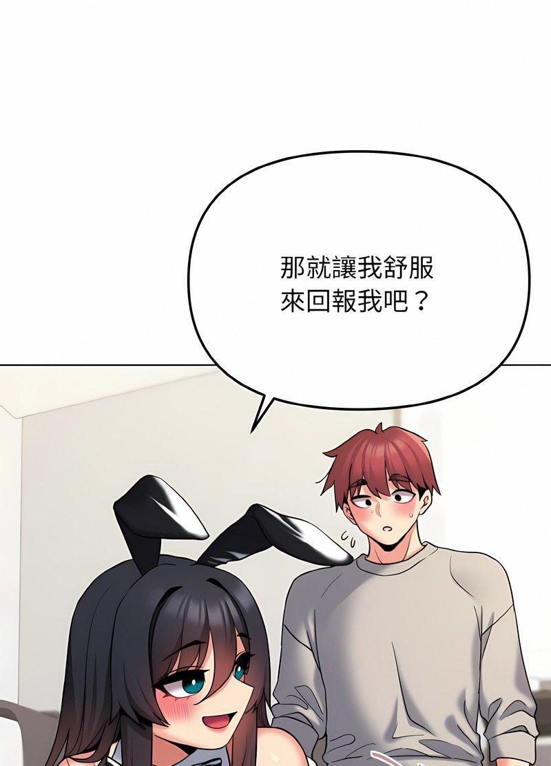 大學生活就從社團開始 在线观看 第76話 漫画图片22