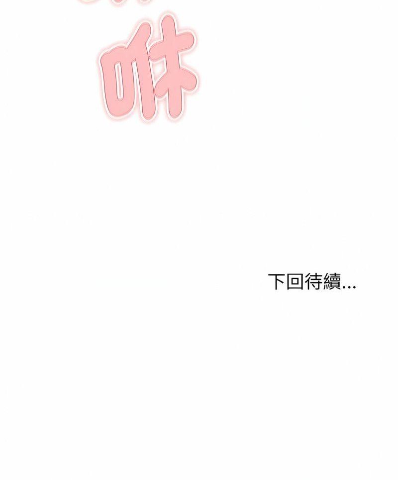 韩漫H漫画 大学生活就从社团开始  - 点击阅读 第76话 105